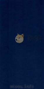 钦定八旗通志 第163卷 PDF电子版封面