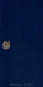 钦定八旗通志  第157卷（ PDF版）