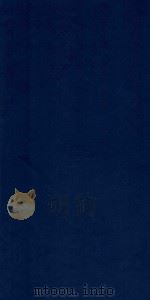 钦定八旗通志  第155-156卷（ PDF版）