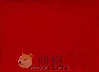 延安画刊 1978 PDF电子版封面 陕西省艺术学院