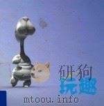 玩趣（ PDF版）