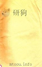 中国南川县物资局组织史资料  1986  四川省南川县物资局组织史资料  1991（1992 PDF版）
