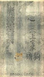 泉麓宗谱  卷1（ PDF版）