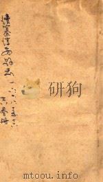 续纂淳安县志  卷1、卷15-16、卷6-卷8（1884 PDF版）