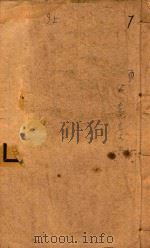 寿昌县志  卷9  上（1930 PDF版）