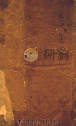 光绪兰溪县志  卷1（ PDF版）