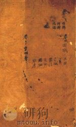 光绪兰溪县志  卷2（ PDF版）