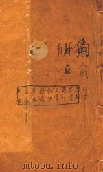 光绪兰溪县志  卷5  上（ PDF版）