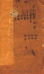光绪兰溪县志  卷6（ PDF版）
