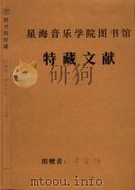 红棉颂  娱乐升平  总分谱（ PDF版）