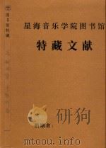 高胡曲集（ PDF版）