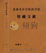 复印谱（ PDF版）