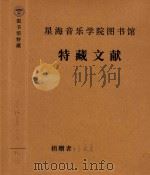 个人  札记（ PDF版）