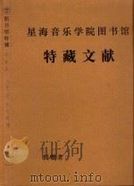 电视剧  龙舟水  总谱（ PDF版）