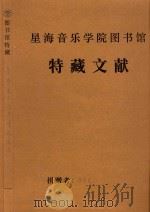 手抄谱（ PDF版）