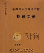 手稿  生活就是这样（ PDF版）