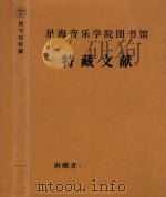 等你  在雨中（ PDF版）