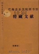武术音乐  总谱（ PDF版）