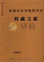 纪录片  硬骨头六连  总谱（ PDF版）