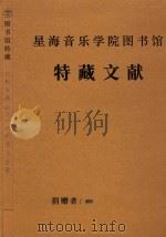 《豹子湾战斗》  开坊音乐总谱（ PDF版）