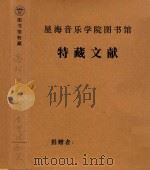 高胡  鸟投林（ PDF版）