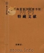 手稿  沙杨娜拉（ PDF版）