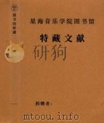 手稿  菊花魂（ PDF版）
