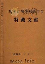 红旗颂  总谱  分谱  复印件（ PDF版）
