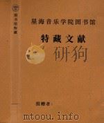 手稿  舟夜  太平洋遇雨（ PDF版）
