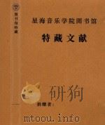 手稿  有颜色的天堂（ PDF版）