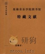 手稿  越调  天净沙  即事（ PDF版）