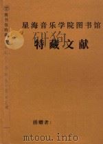 电视剧  兰亭铁事  音乐总谱（ PDF版）