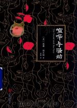 喧哗与骚动（ PDF版）