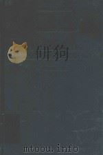 一般社会学论集 英文 4 1999 PDF电子版封面 7500426488 (意)帕累托著