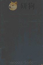 论美国民主 英文 7 1999 PDF电子版封面 7500426518 (法)托克维尔著