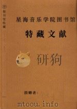 节目单（ PDF版）