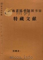 高胡原作曲  普天同庆（ PDF版）
