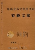 高胡与乐队 昭君怨 PDF电子版封面