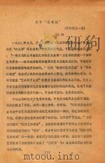 关于“现代性”（ PDF版）