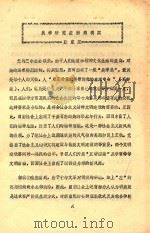 美学研究应面向现实（ PDF版）