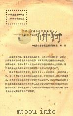劳动、对象化和美的规律  《1844年经济学  哲学手稿》的美学思想（ PDF版）