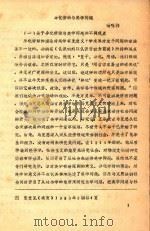 异化劳动与美学问题（ PDF版）