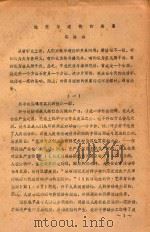 论美与道德的关系（ PDF版）