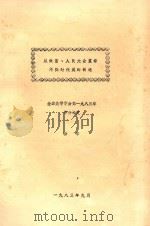 从故宫、人民大会堂看不同时代美的创造（1983 PDF版）