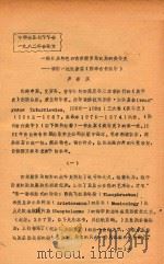 一部别具特色的古希腊罗马时期的美学史 读佛·达达基兹《西洋古代美学》 PDF电子版封面 卢善庆编