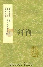 画评会海  及其他四种（1991 PDF版）