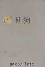 沈钟 半月刊合订本 上 第1-12期 特刊1期 1993 PDF电子版封面 7805696373 冯至等编