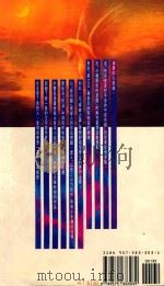 青春列车 37 寻梦之翼 1993 PDF电子版封面 9575833031 高勇著