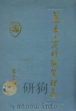 盖县工商行政管理志（1996 PDF版）