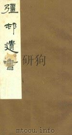 强村遗书  3（ PDF版）